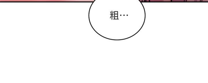 S-Club - 第145话 - 第132张图