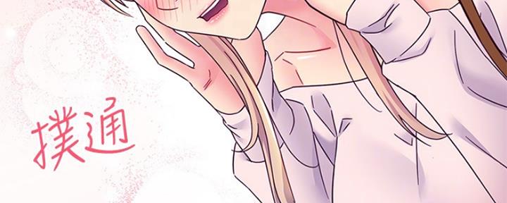 S-Club - 第145话 - 第13张图