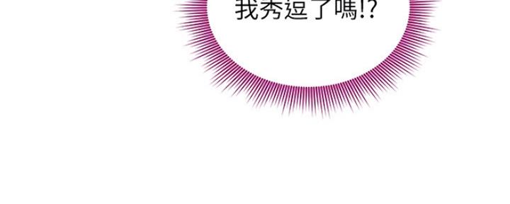 S-Club - 第145话 - 第15张图