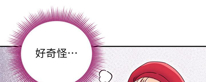 S-Club - 第145话 - 第23张图