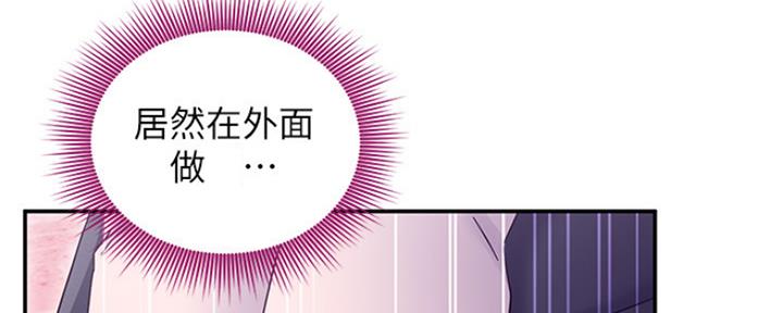 S-Club - 第145话 - 第31张图