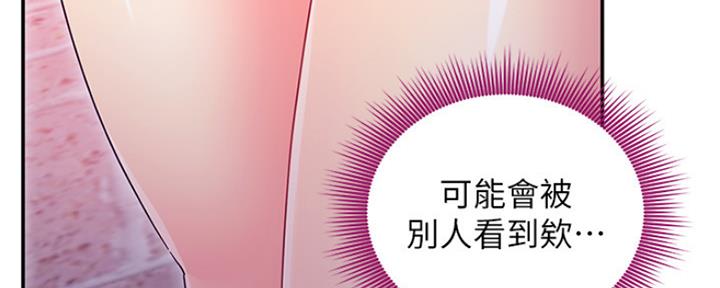 S-Club - 第145话 - 第34张图