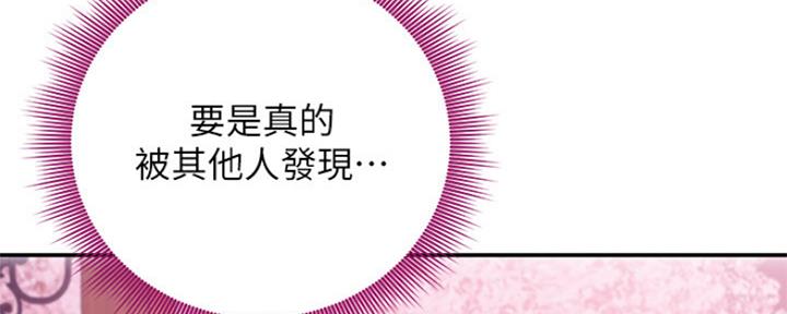 S-Club - 第145话 - 第36张图