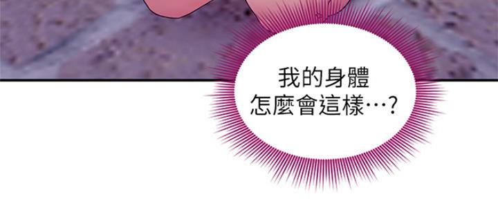 S-Club - 第145话 - 第56张图