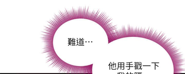 S-Club - 第145话 - 第57张图