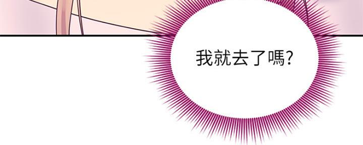 S-Club - 第145话 - 第61张图