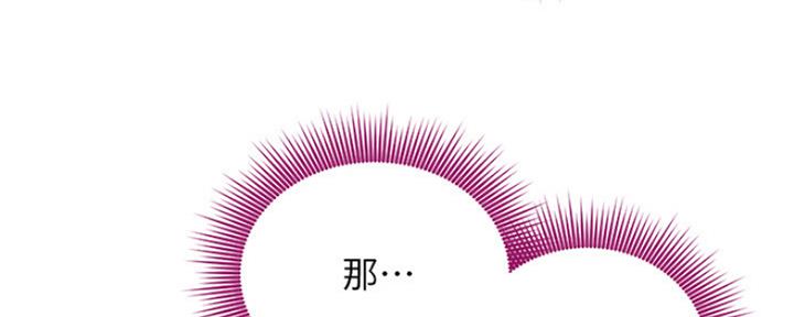 S-Club - 第145话 - 第62张图