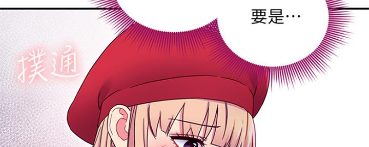 S-Club - 第145话 - 第63张图