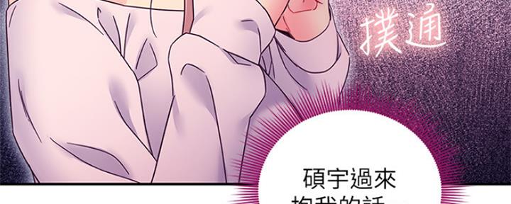 S-Club - 第145话 - 第65张图