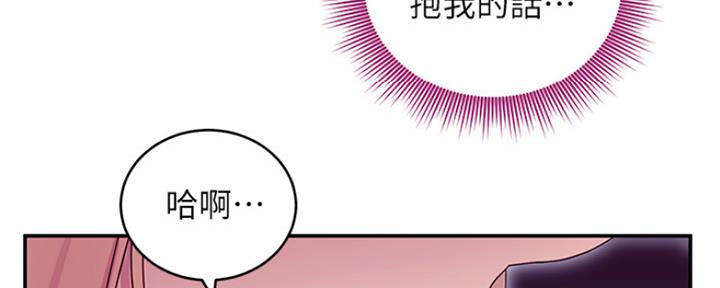 S-Club - 第145话 - 第66张图