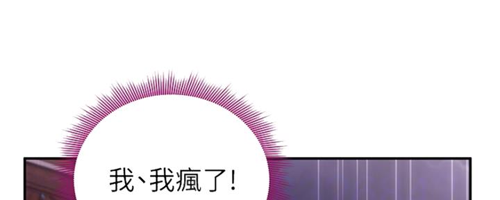 S-Club - 第145话 - 第6张图