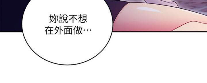 S-Club - 第145话 - 第72张图