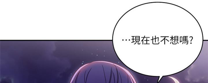 S-Club - 第145话 - 第73张图