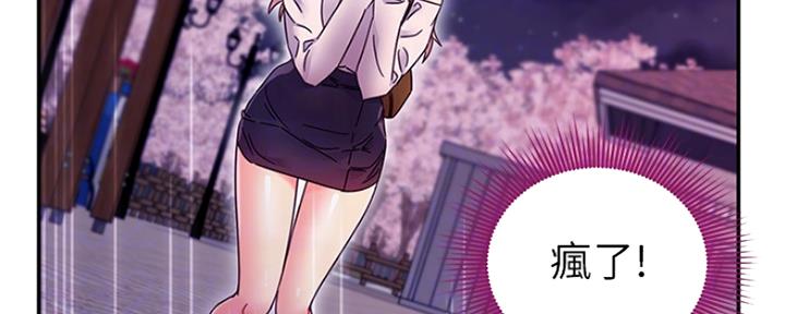 S-Club - 第145话 - 第8张图