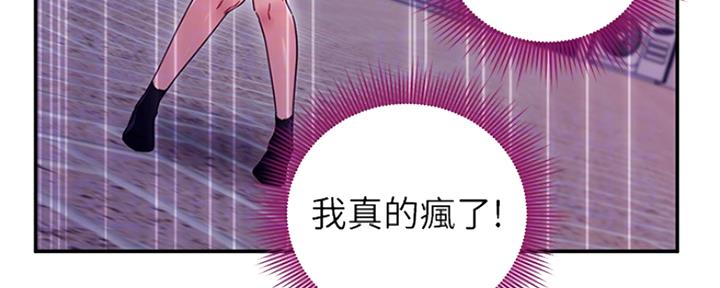 S-Club - 第145话 - 第9张图