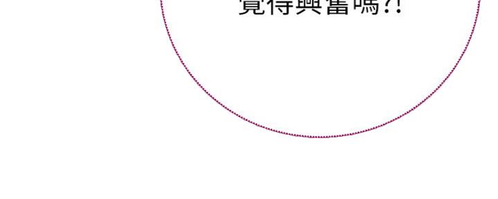 S-Club - 第146话 - 第100张图