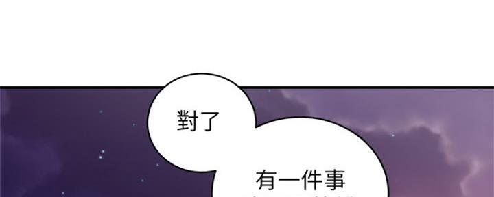 S-Club - 第146话 - 第101张图