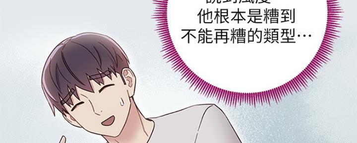 S-Club - 第146话 - 第120张图