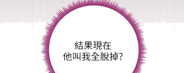 S-Club - 第146话 - 第131张图