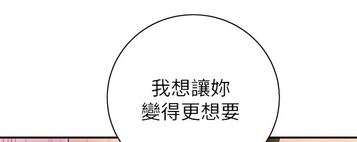 S-Club - 第146话 - 第20张图