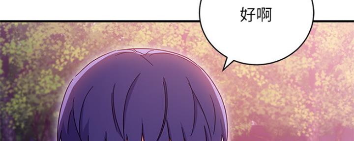 S-Club - 第146话 - 第2张图