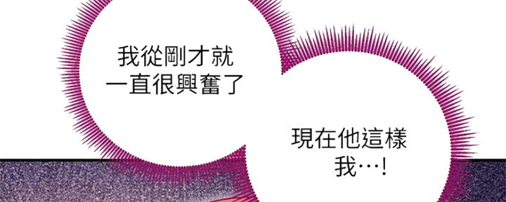 S-Club - 第146话 - 第33张图