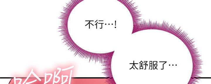 S-Club - 第146话 - 第43张图