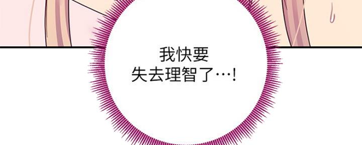 S-Club - 第146话 - 第47张图