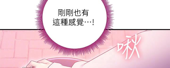 S-Club - 第146话 - 第49张图