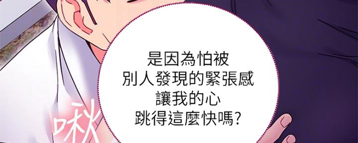 S-Club - 第146话 - 第51张图