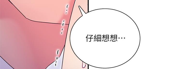 S-Club - 第146话 - 第59张图