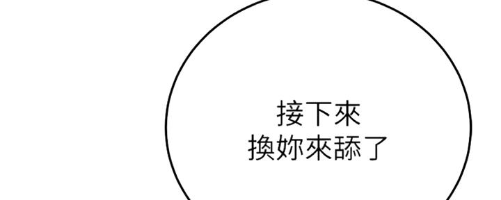 S-Club - 第146话 - 第70张图