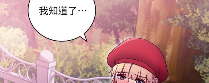 S-Club - 第146话 - 第82张图