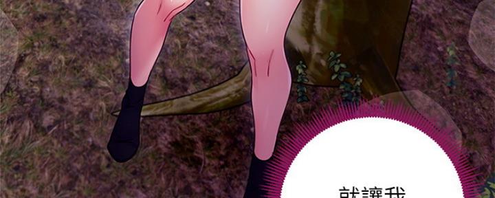 S-Club - 第146话 - 第85张图