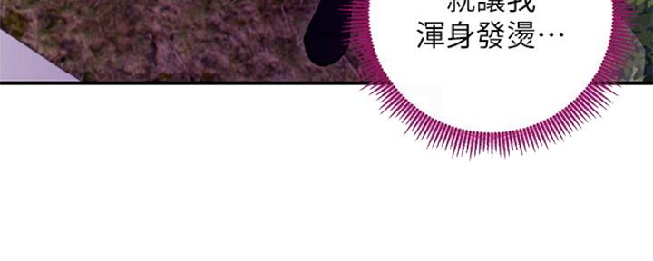 S-Club - 第146话 - 第86张图