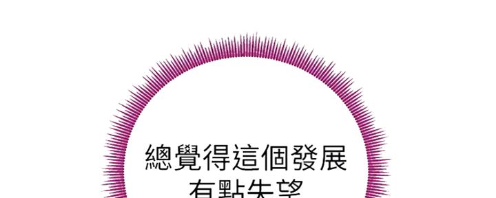 S-Club - 第146话 - 第87张图