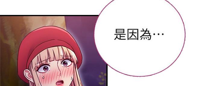 S-Club - 第146话 - 第97张图