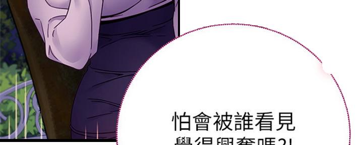 S-Club - 第146话 - 第99张图