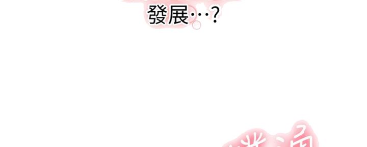 S-Club - 第147话 - 第10张图