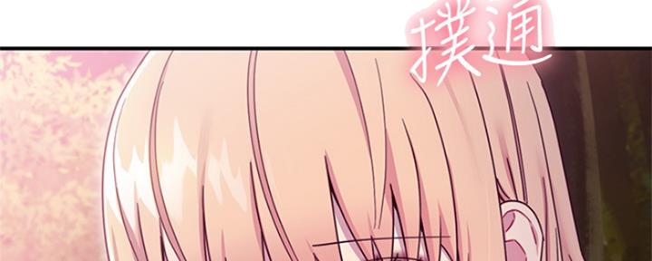 S-Club - 第147话 - 第30张图