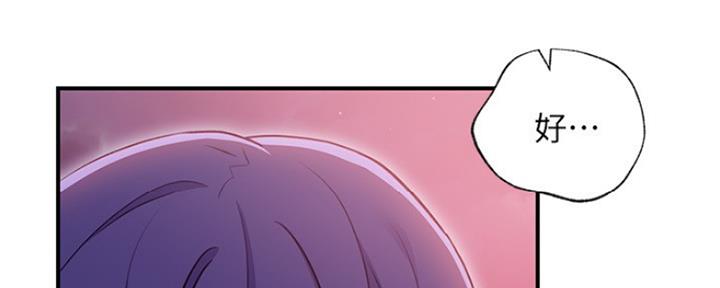 S-Club - 第147话 - 第41张图