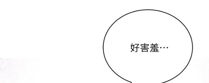 S-Club - 第147话 - 第45张图