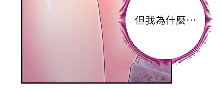 S-Club - 第147话 - 第4张图