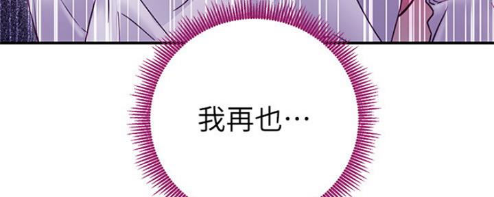 S-Club - 第147话 - 第67张图