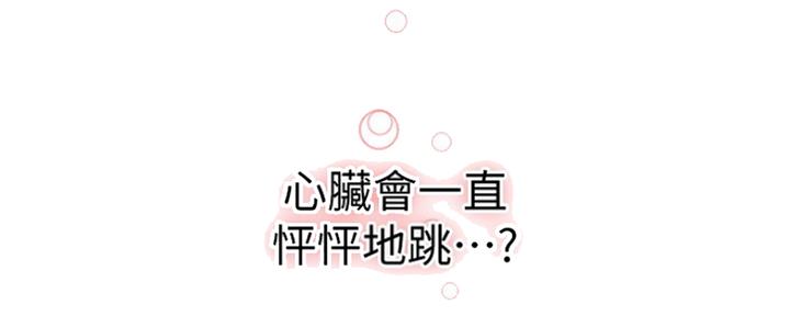 S-Club - 第147话 - 第6张图