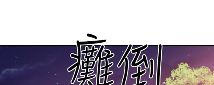 S-Club - 第147话 - 第78张图