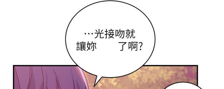S-Club - 第147话 - 第81张图
