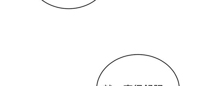 S-Club - 第147话 - 第85张图