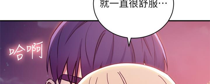 S-Club - 第147话 - 第86张图
