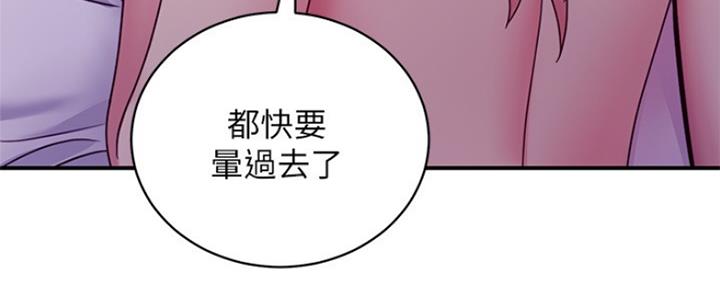 S-Club - 第147话 - 第90张图